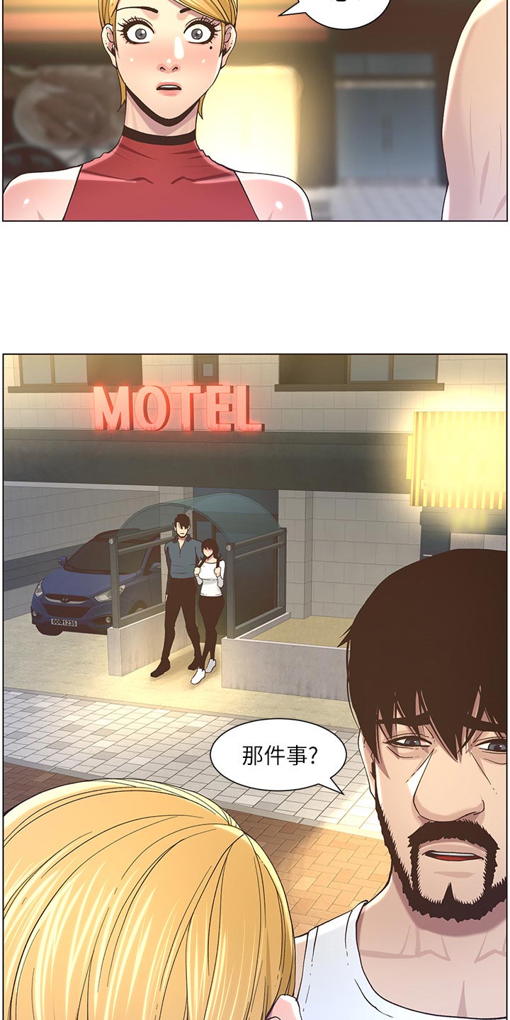 第106章：撞见17