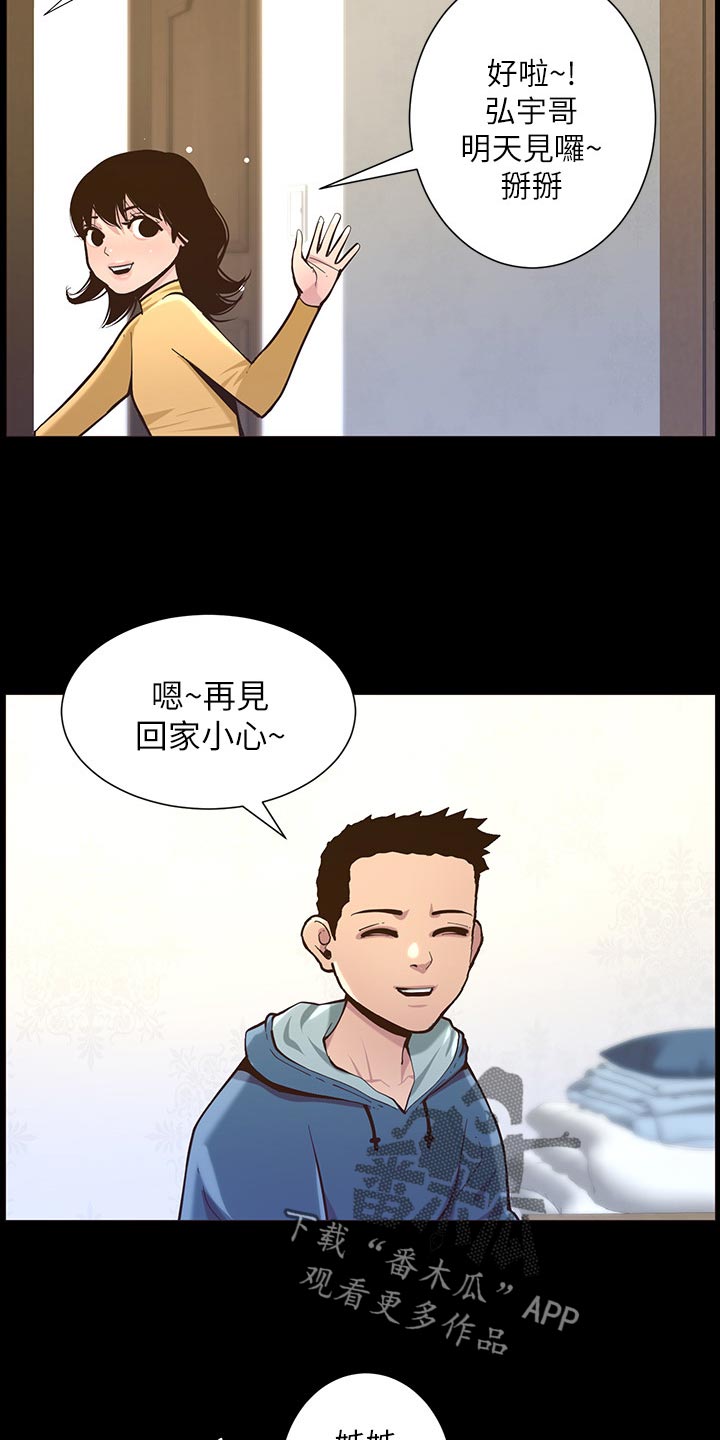 第156章：儿时的回忆12
