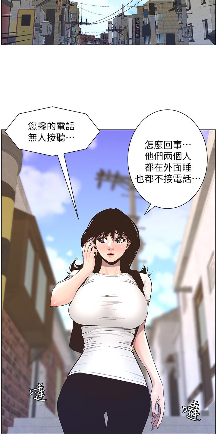 第115章：破口大骂3