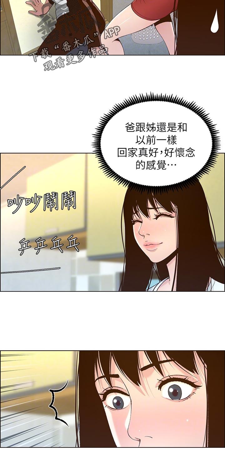 第219章：把柄4
