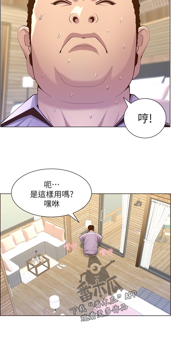 第181章：戏水26
