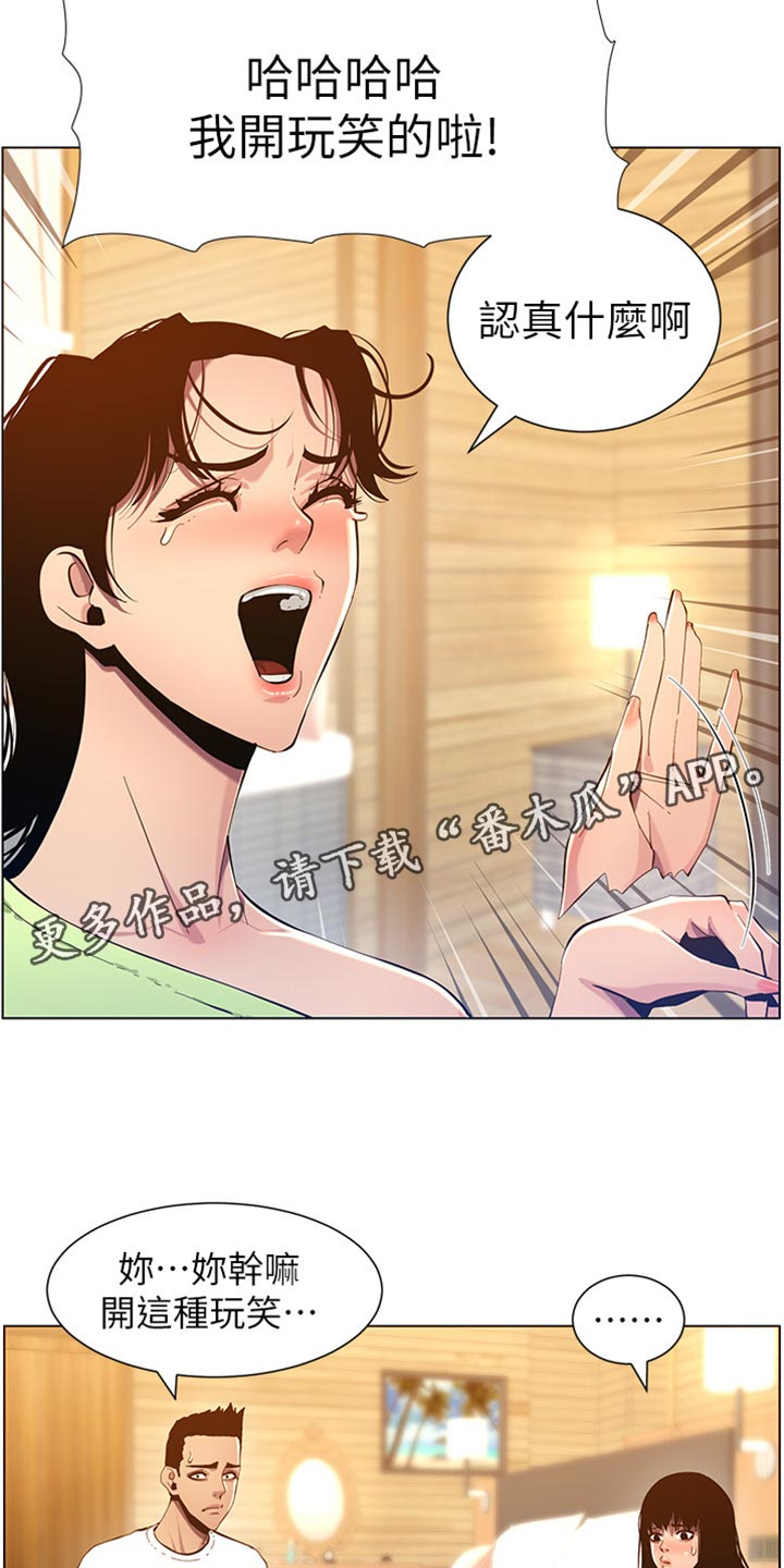第190章：道歉1