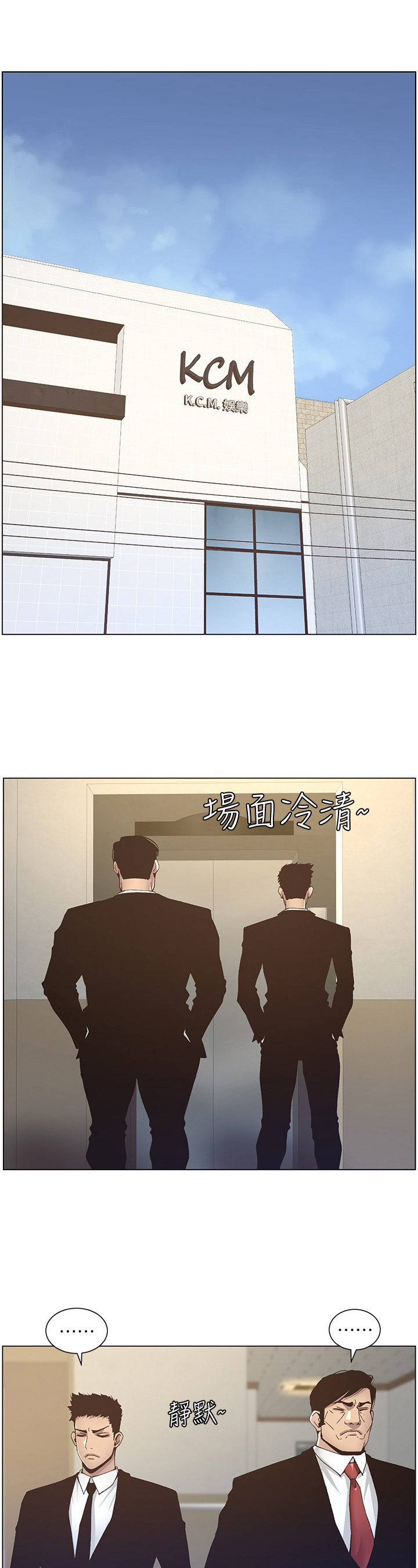 第31章：不想做8