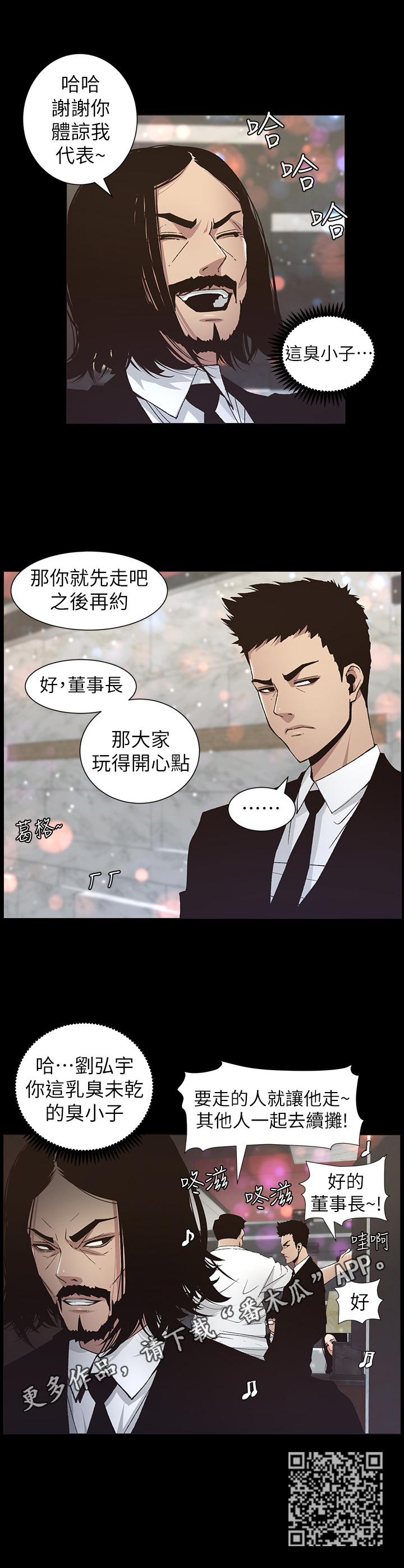 第42章：不满13