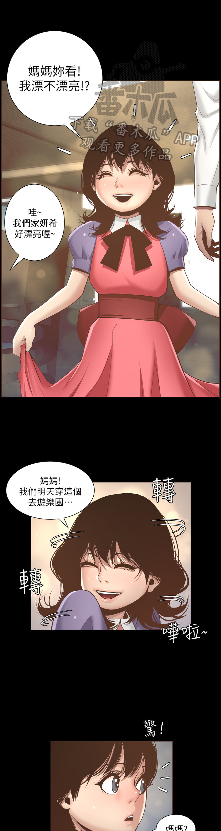 第14章：回忆9