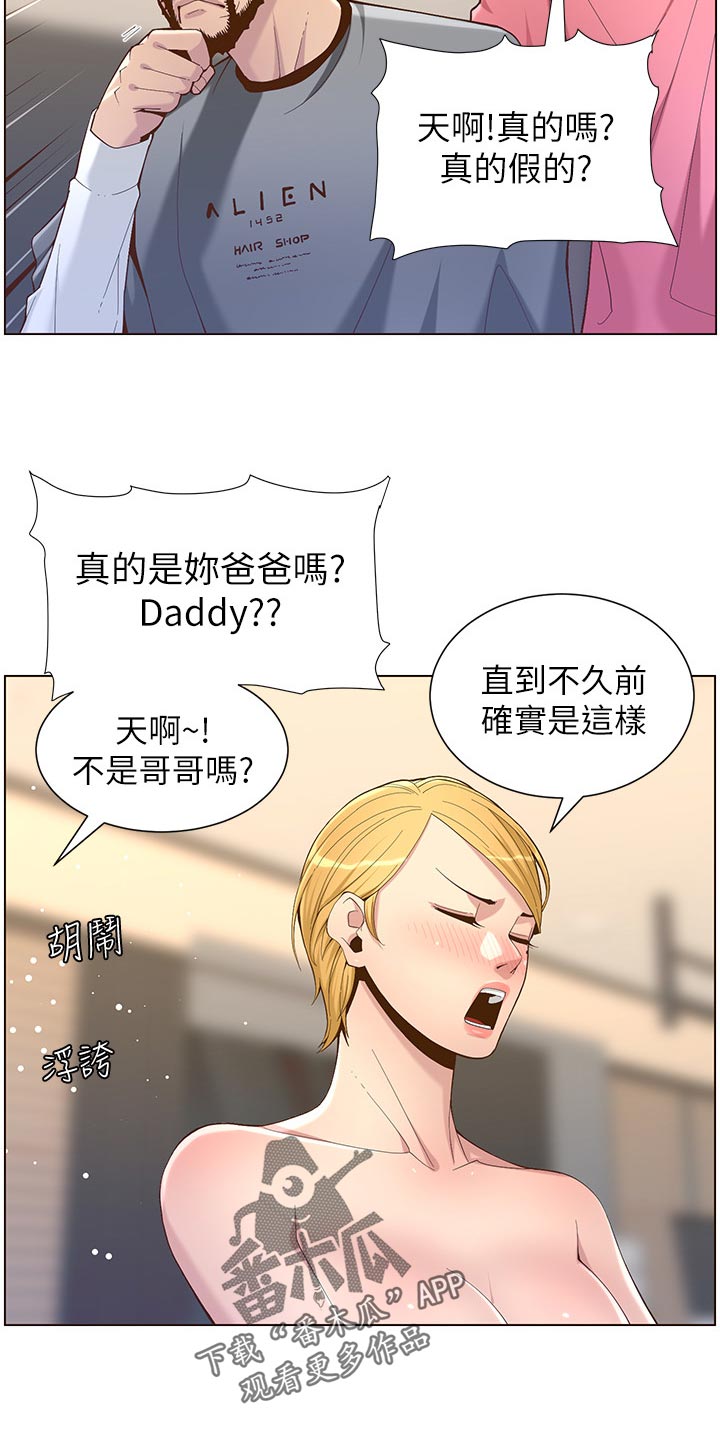 第140章：新形象22