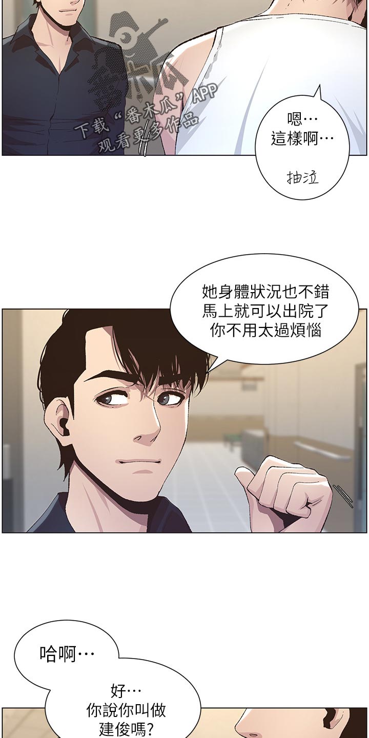 第84章：打招呼22