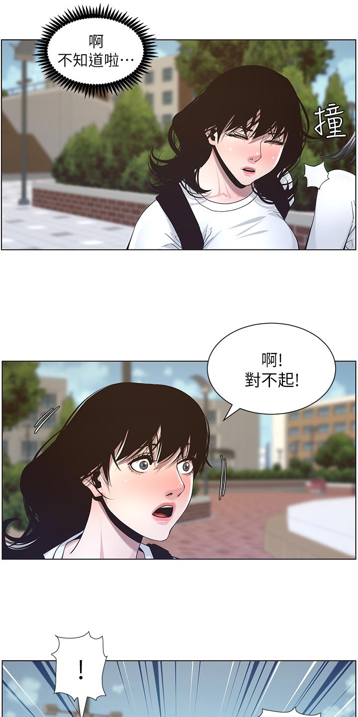 第98章：毒蛇6