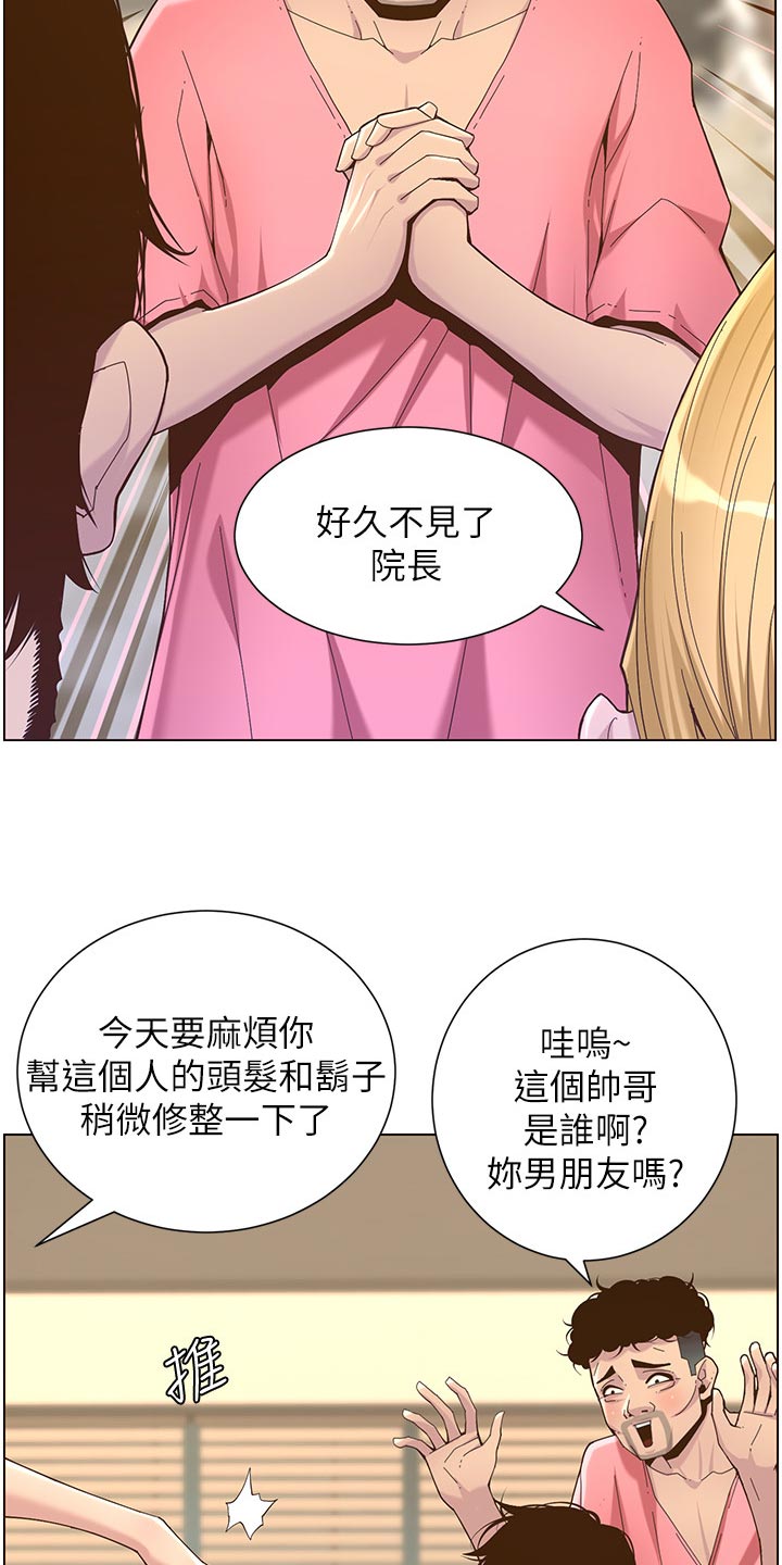 第140章：新形象16