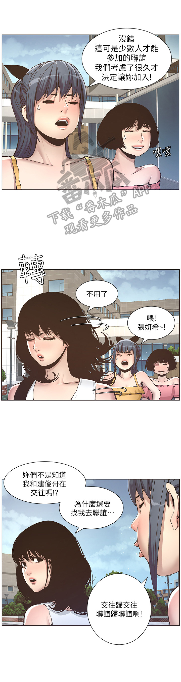 第27章：去联谊7