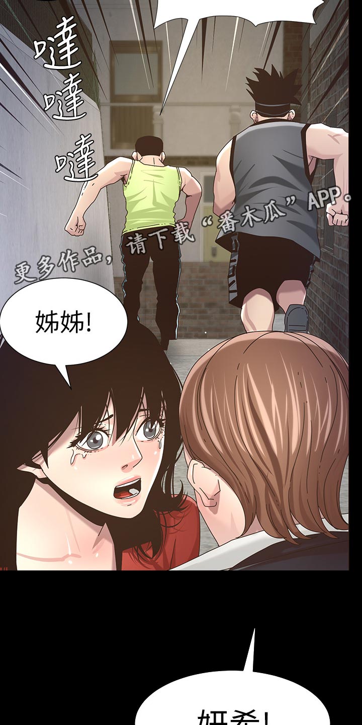 第95章：挡刀23