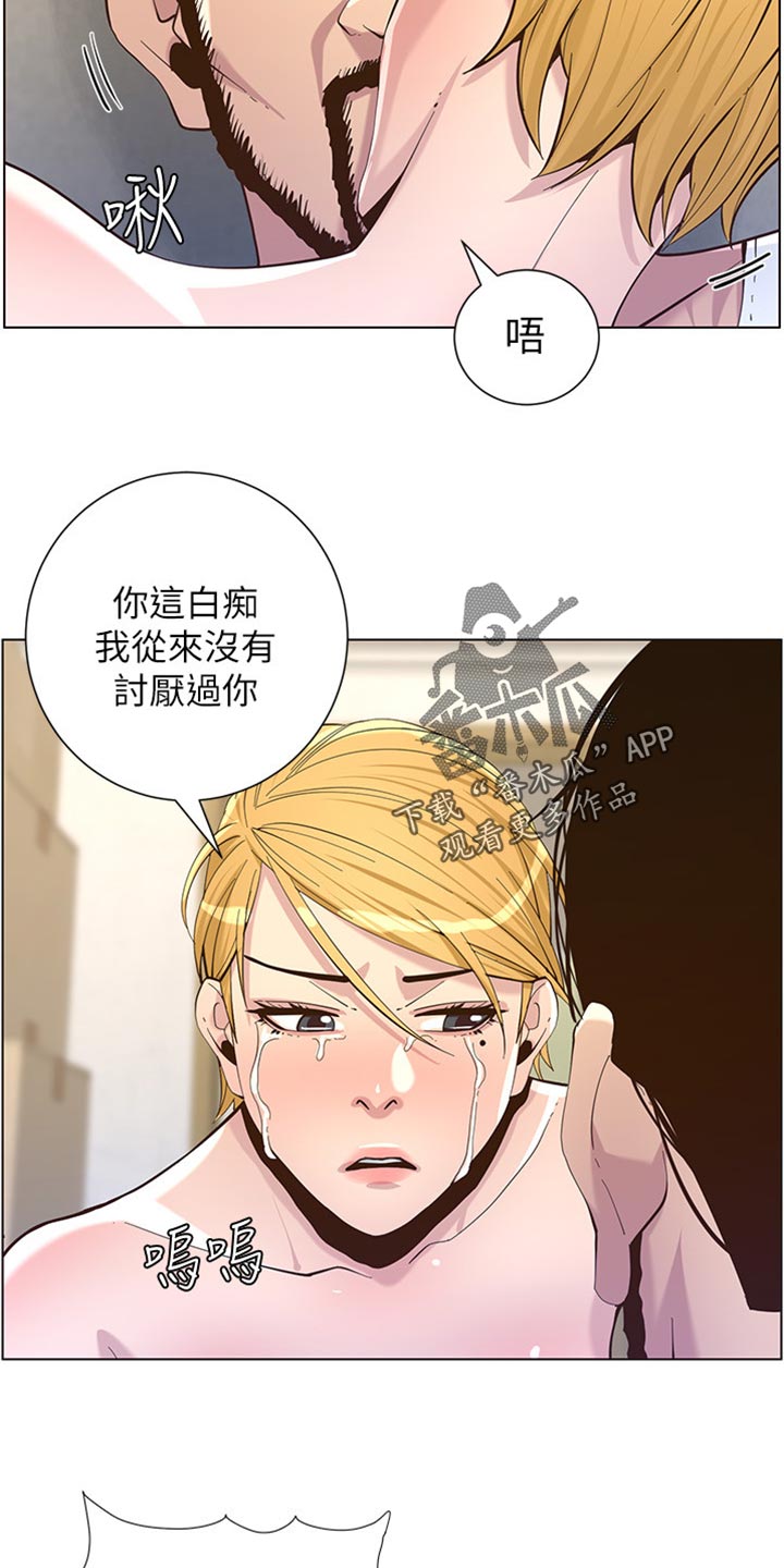 第167章：无脸面对17