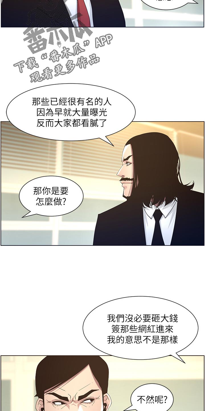 第97章：装睡9