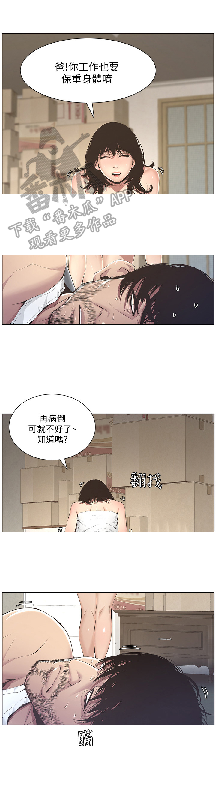 第7章：美梦0
