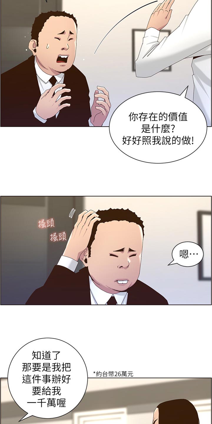 第180章：大海！5