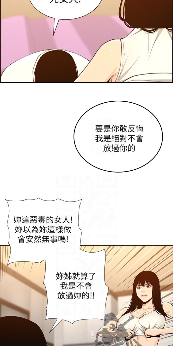 第209章：威胁8
