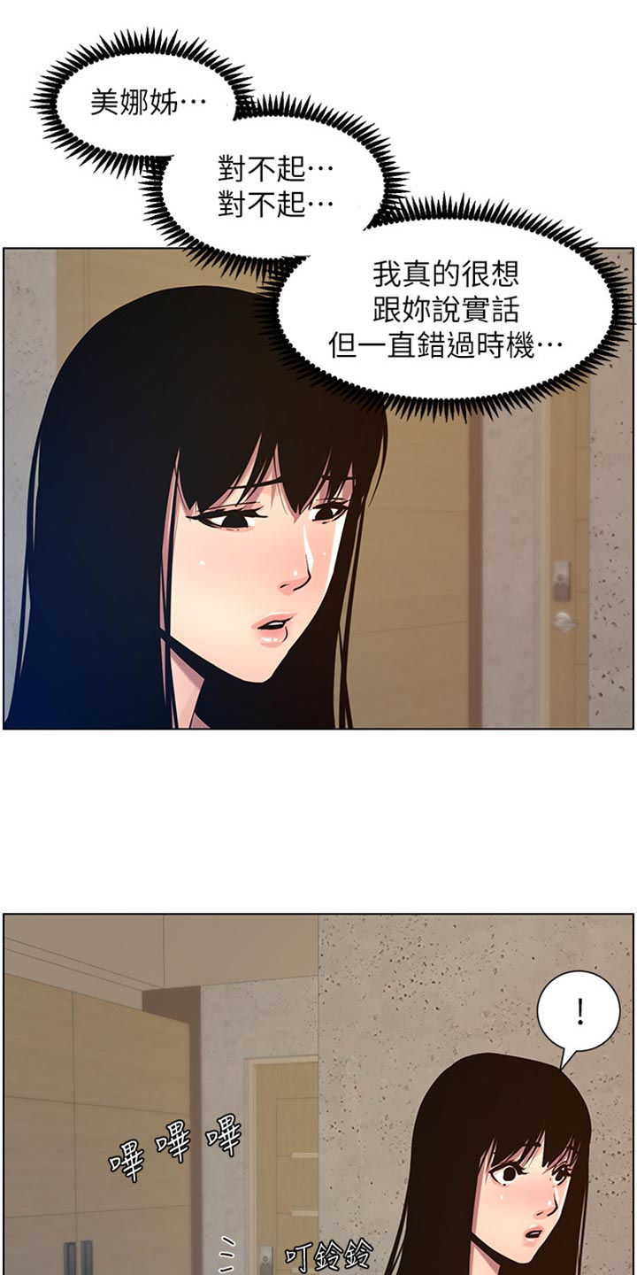第199章：错过时机22