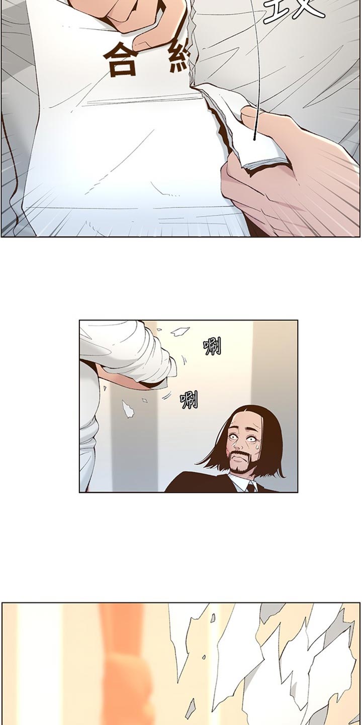 第215章：教训22