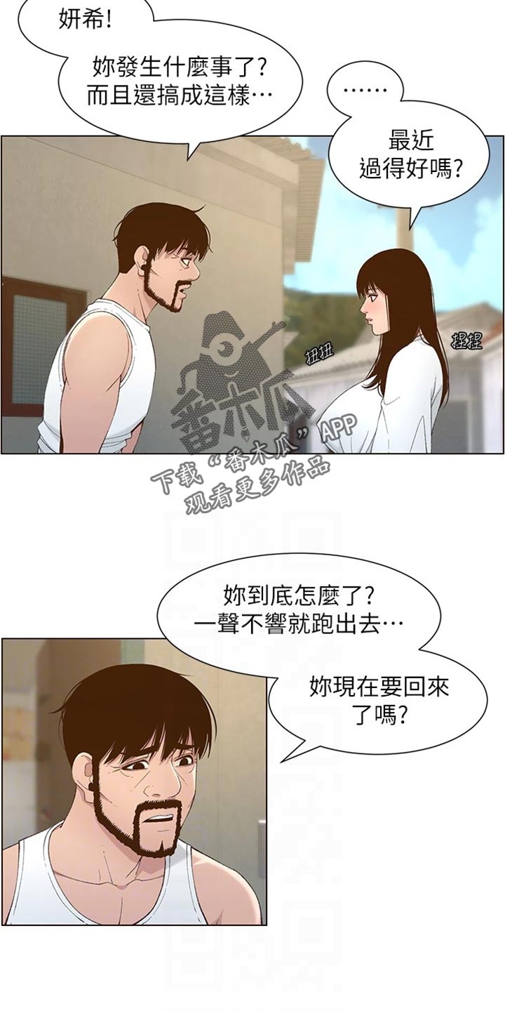 第218章：命运的巧合2