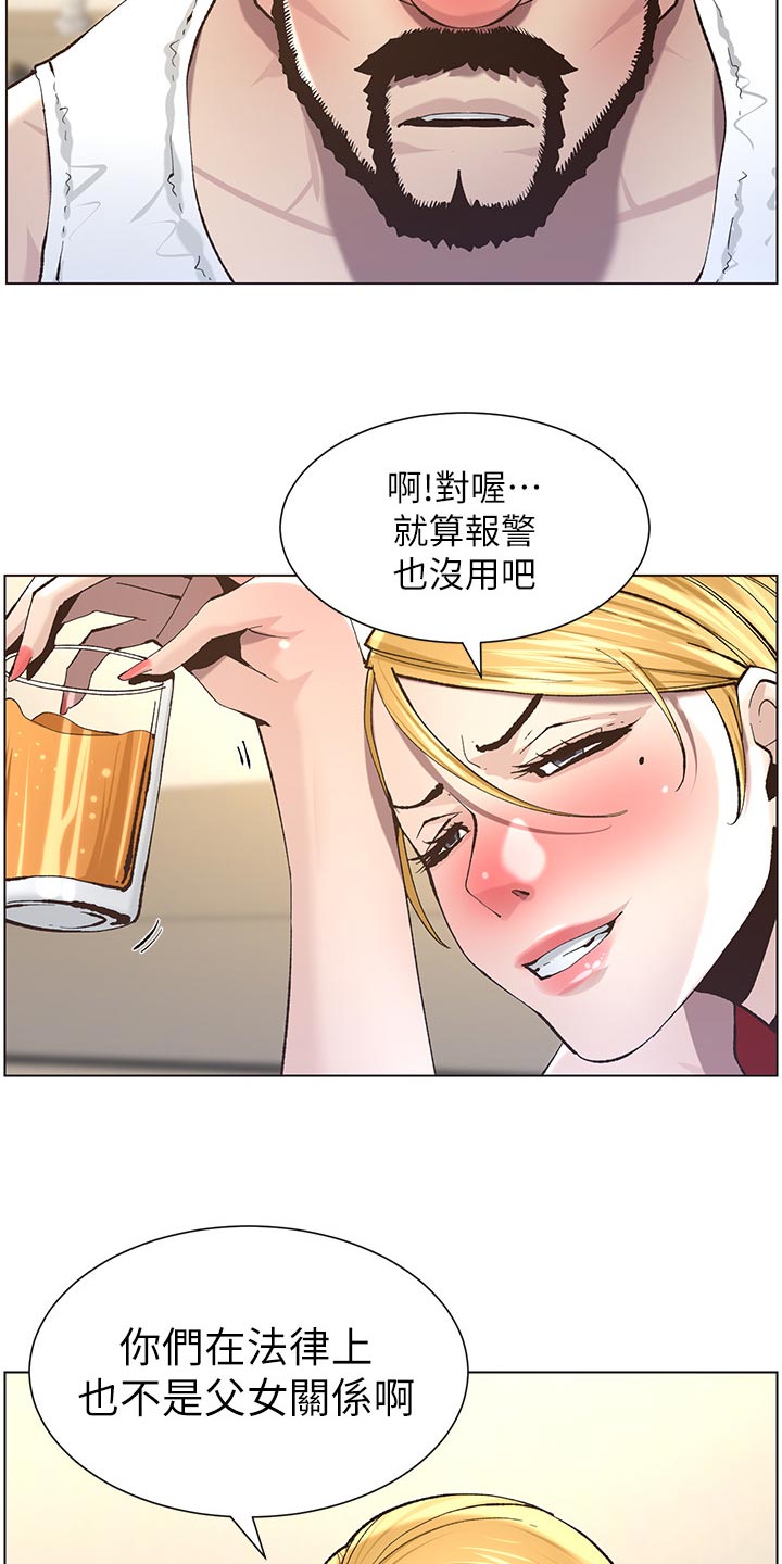 第109章：伤心3