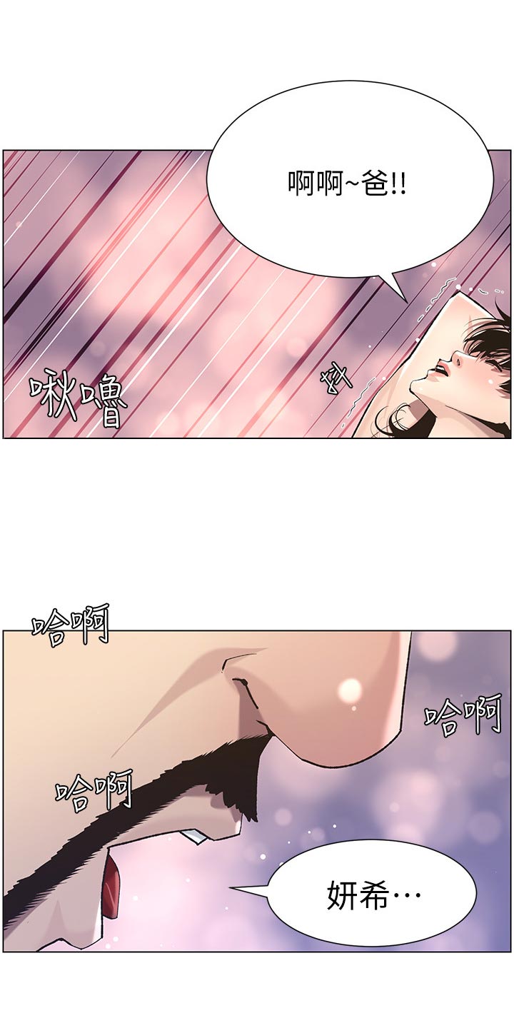第111章：不对劲14
