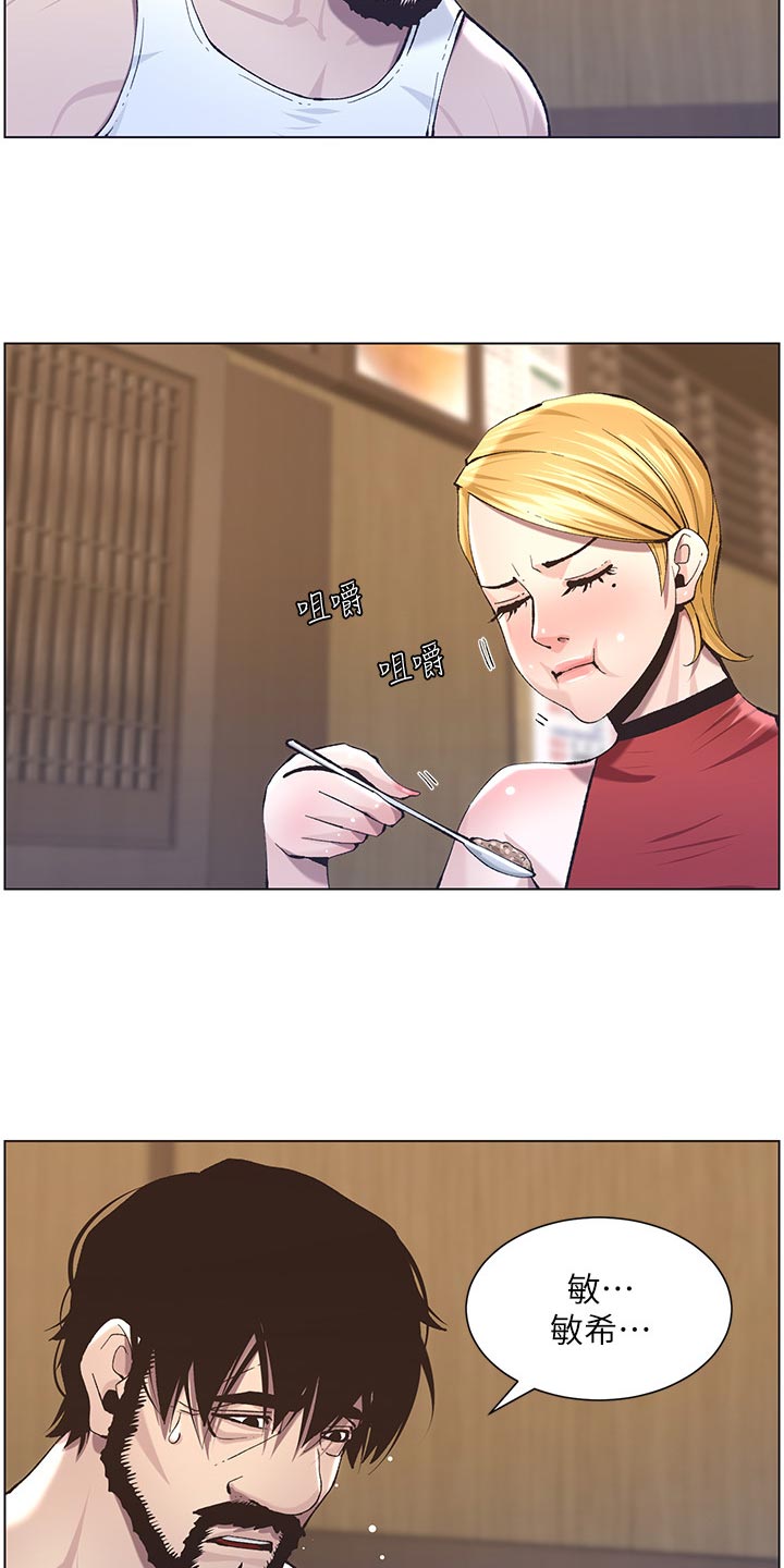 第115章：破口大骂6
