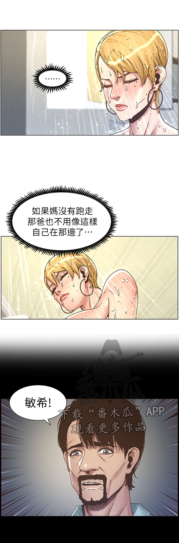第49章：找妈妈2