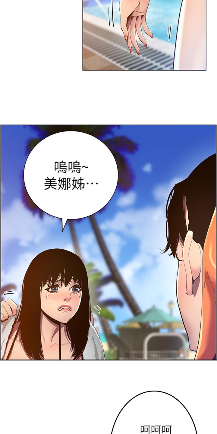 第183章：出手帮忙8