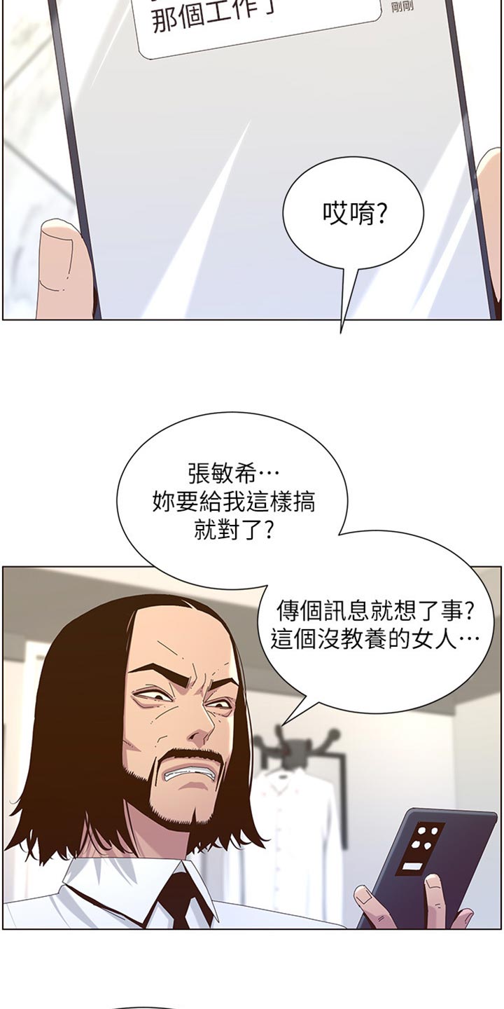 第180章：大海！11