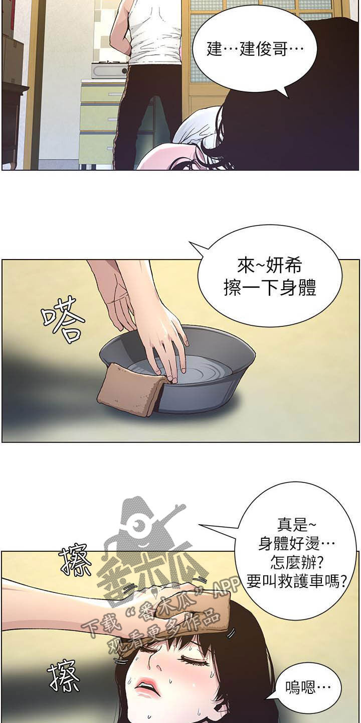 第74章：意识模糊10