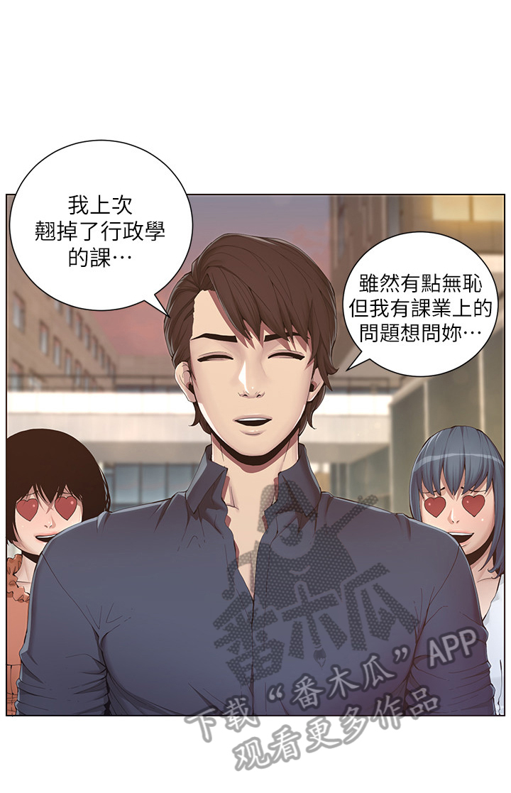 第3章：吃饭6
