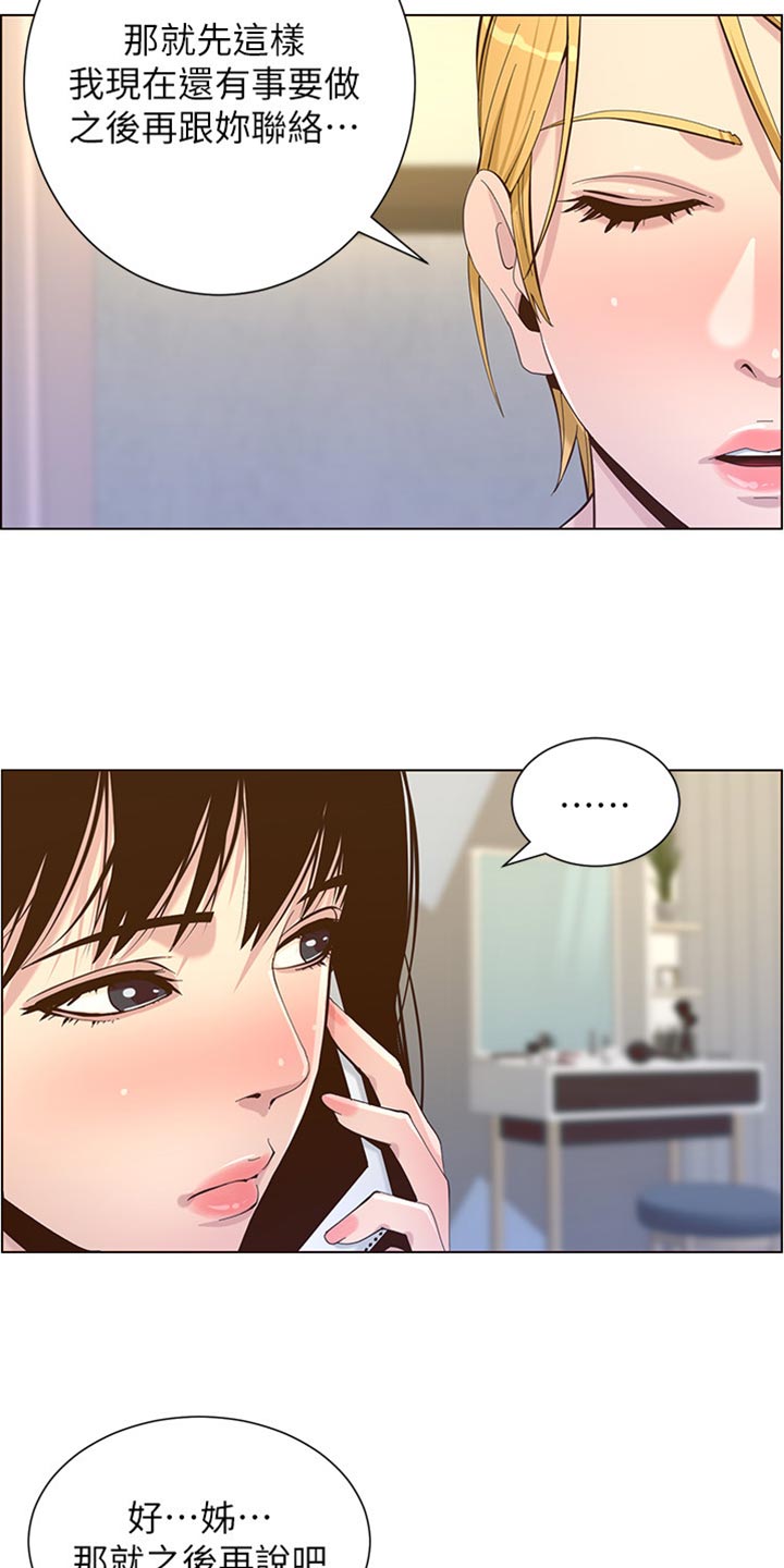 第176章：堤防17