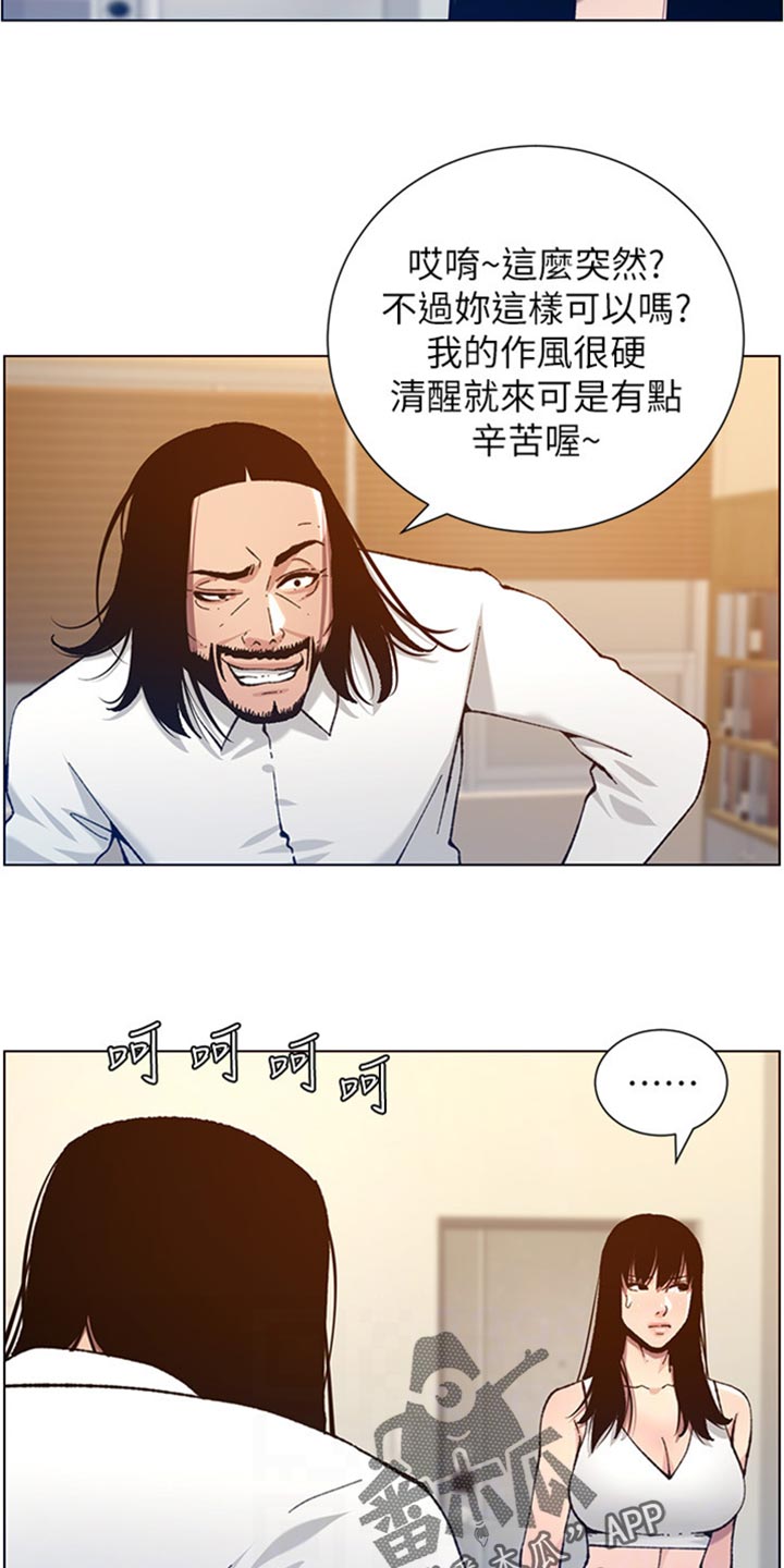 第206章：签合约19