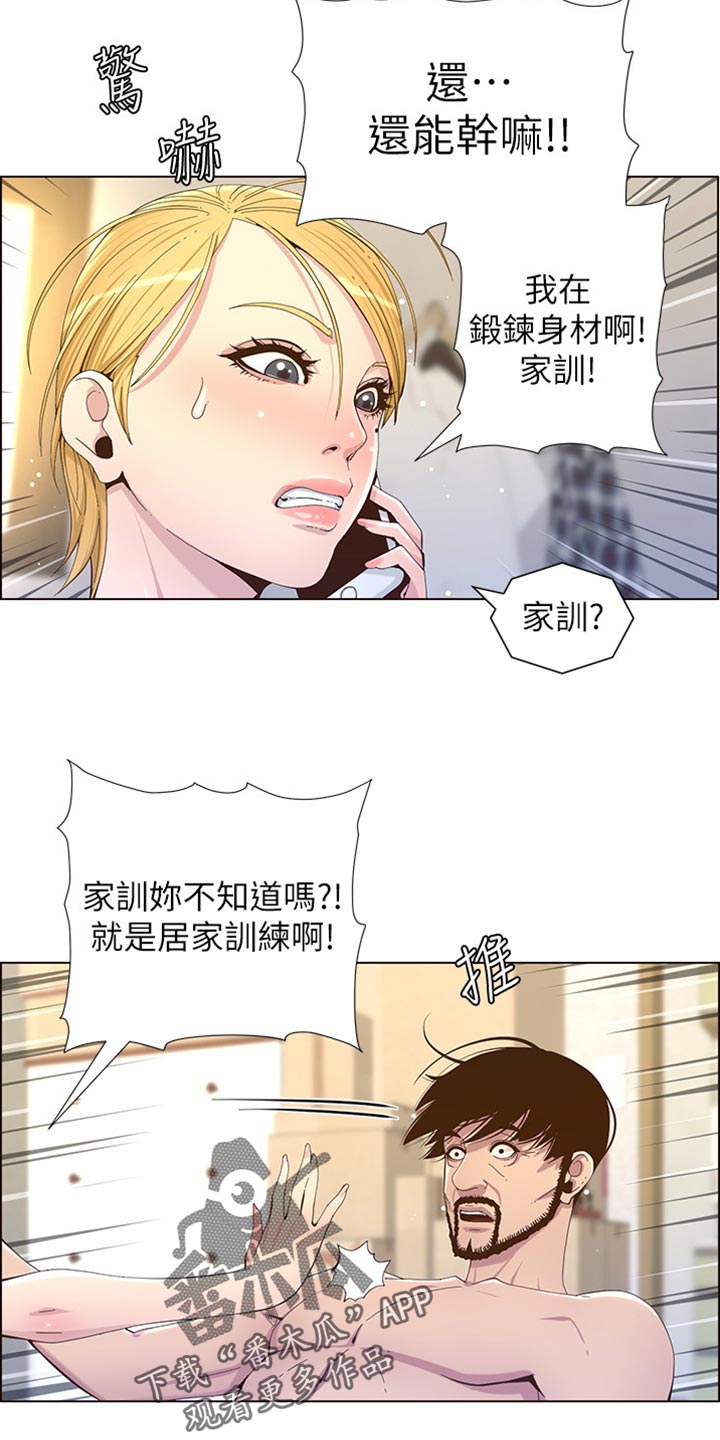 第176章：堤防19