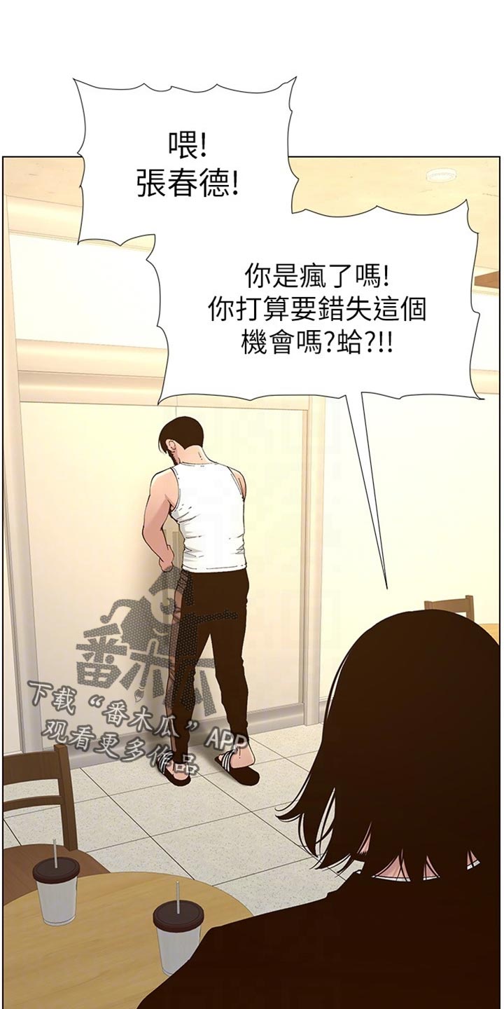 第226章：放手20