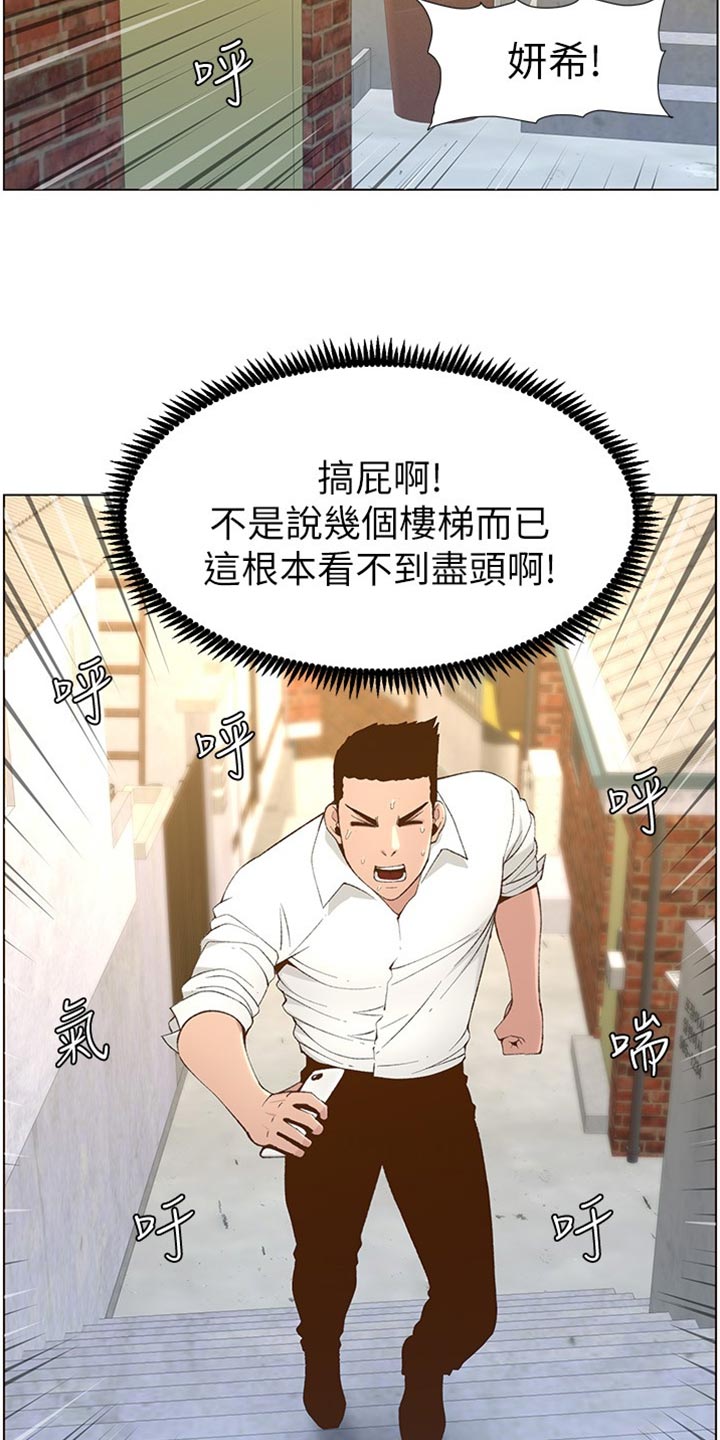 第217章：粗心大意26
