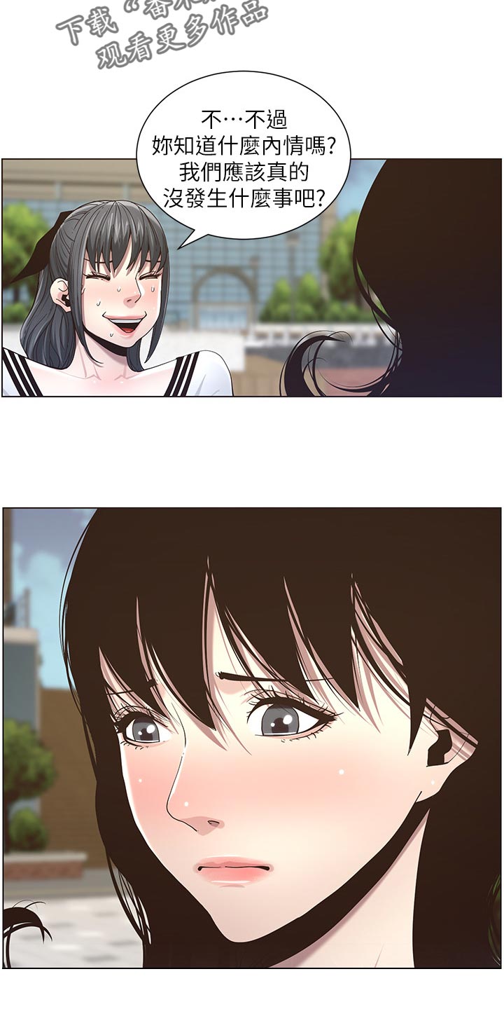 第98章：毒蛇9