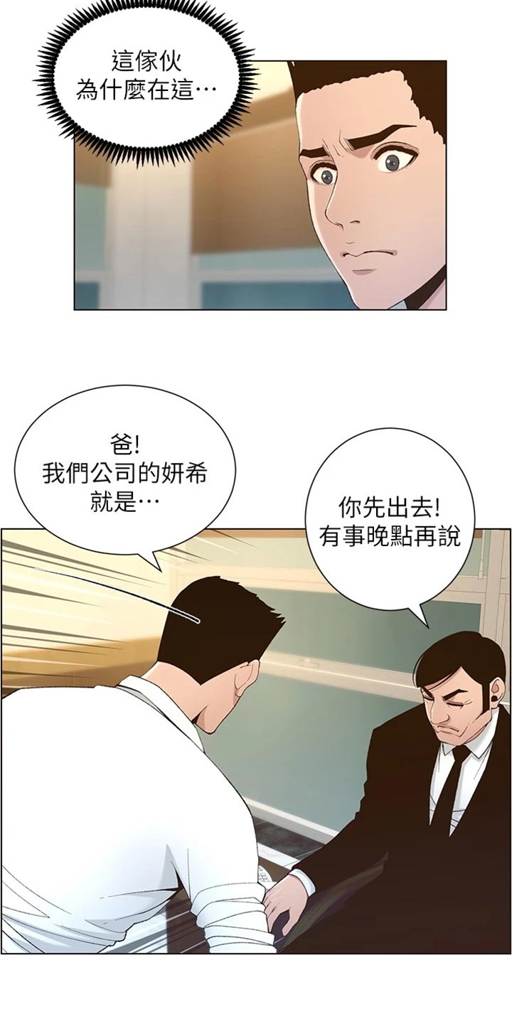 第219章：把柄22