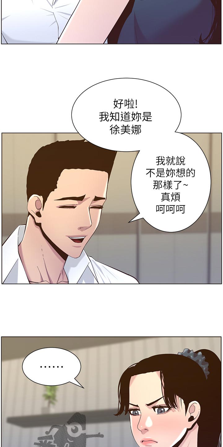 第157章：想不起来24