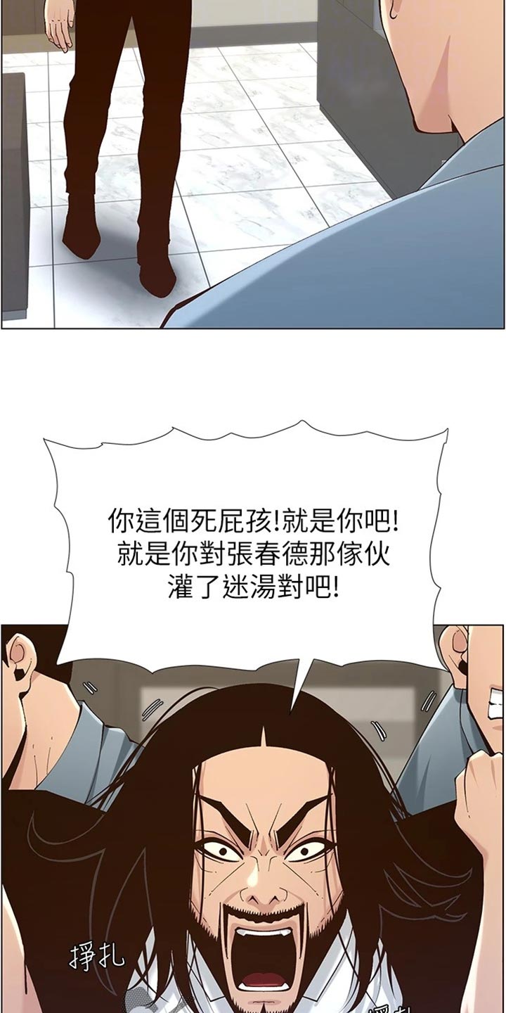 第235章：坦白一切9