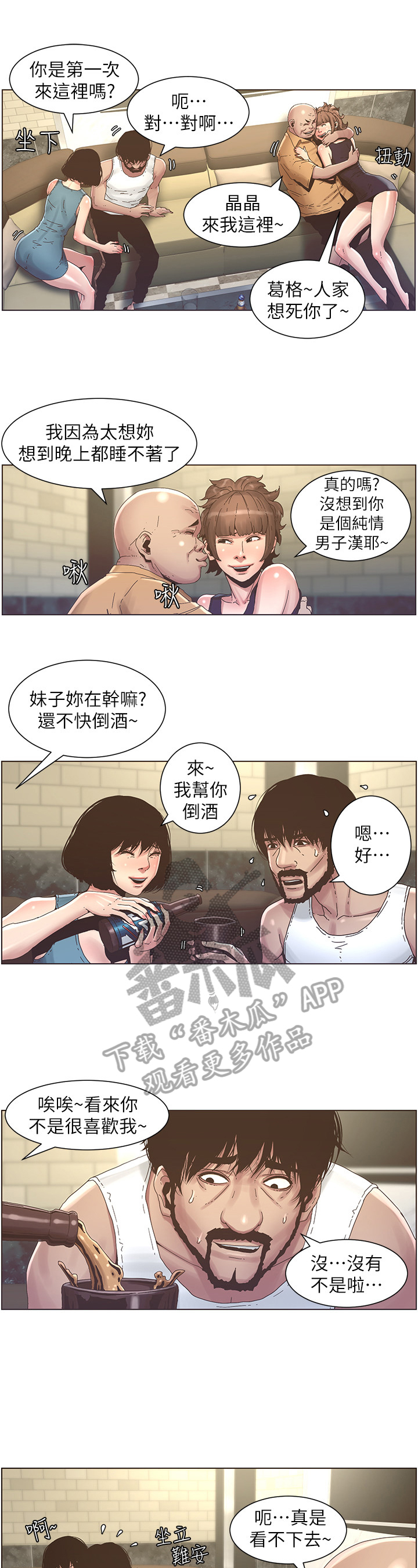 第51章：不在状态2