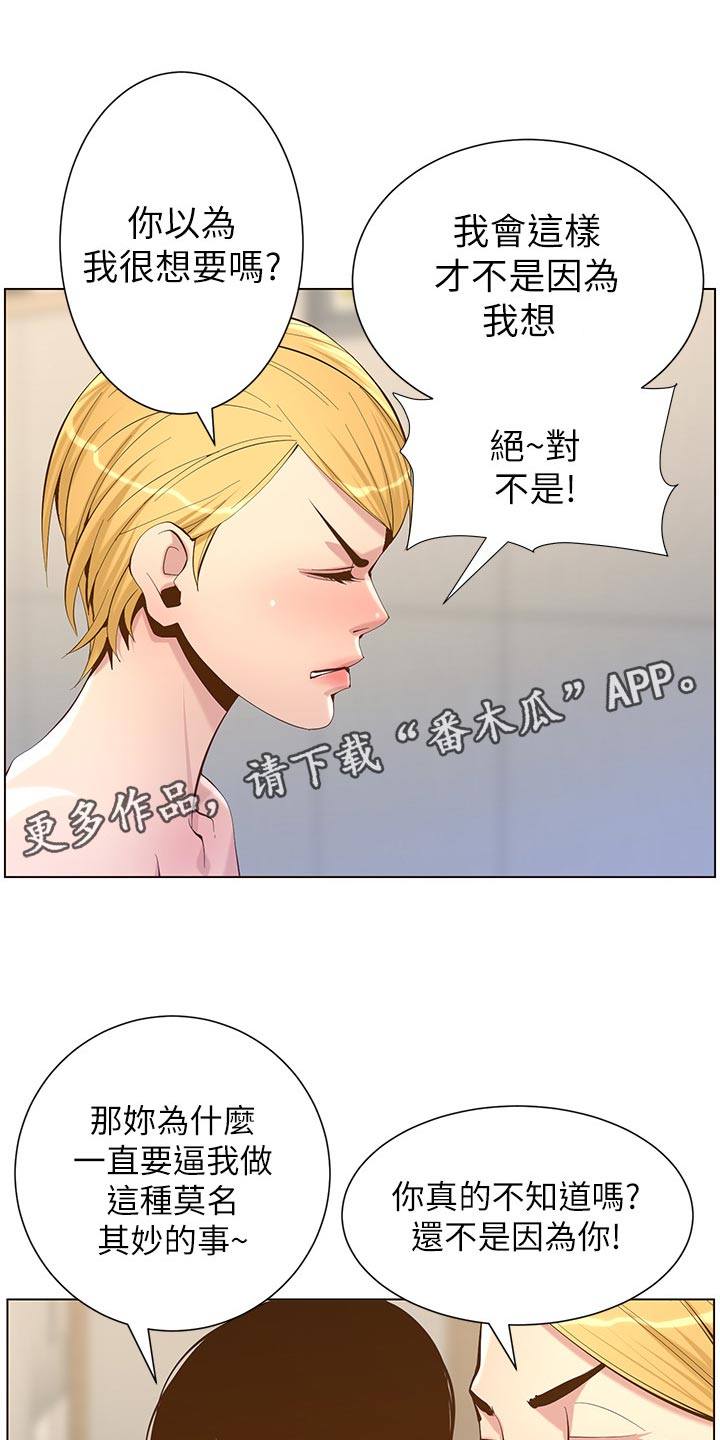第143章：借口0