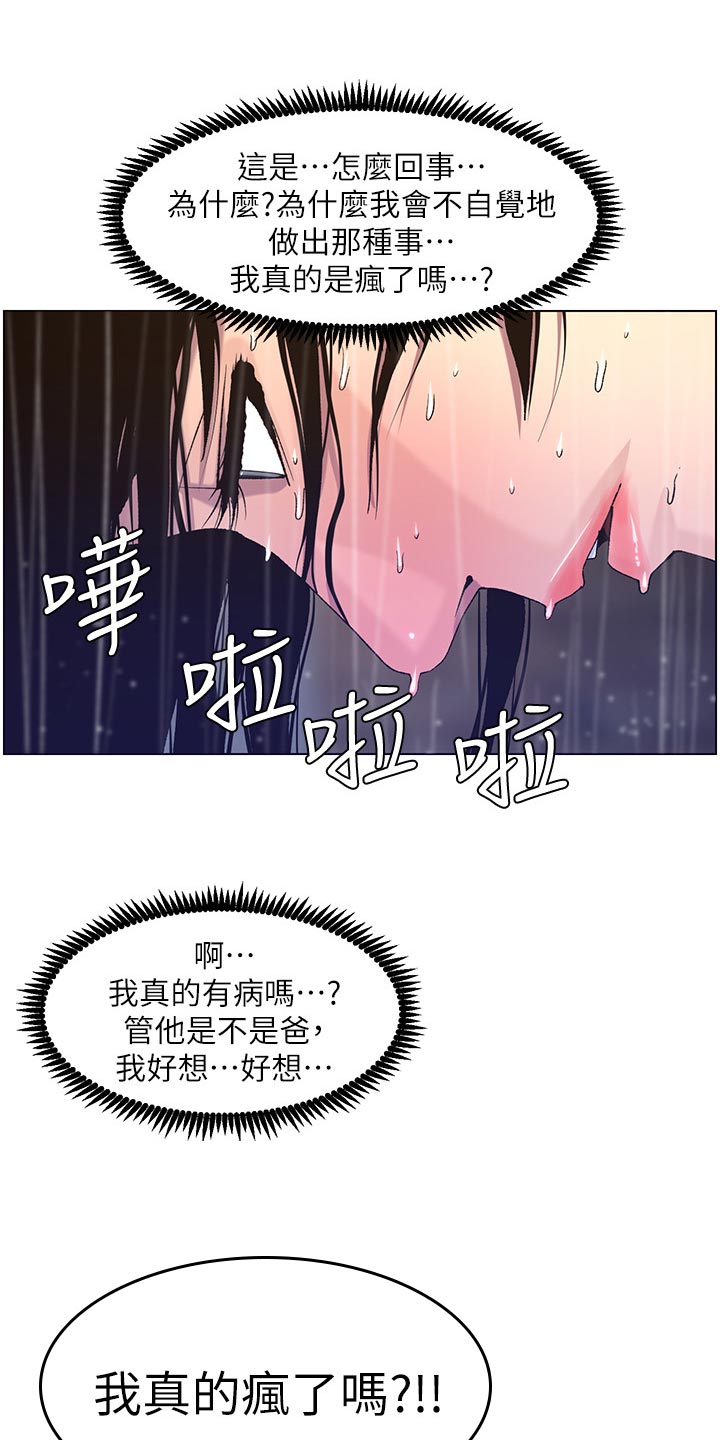 第126章：记忆解封0