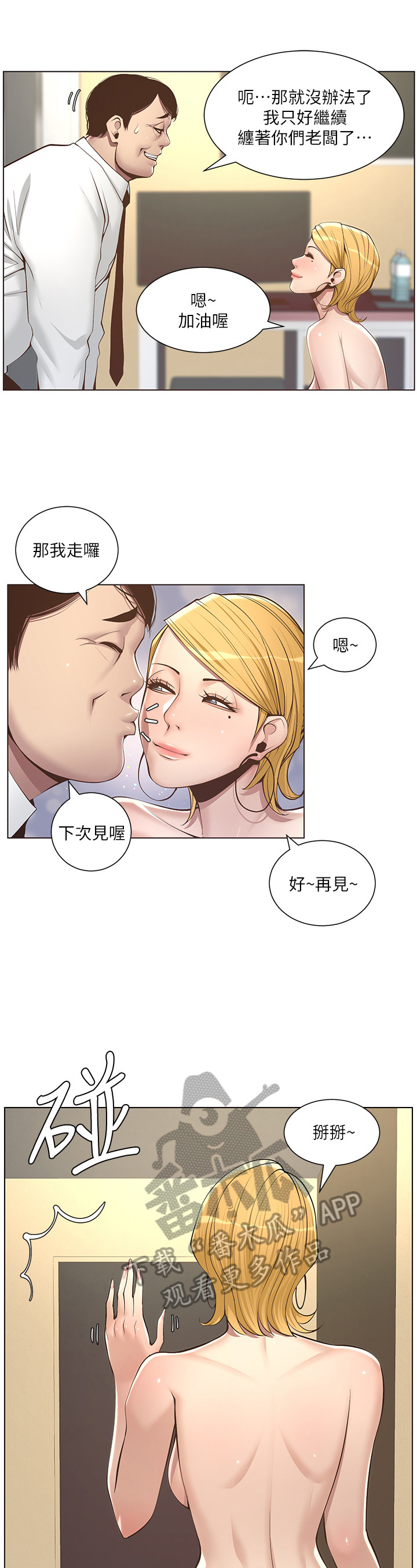 第13章：听命行事3