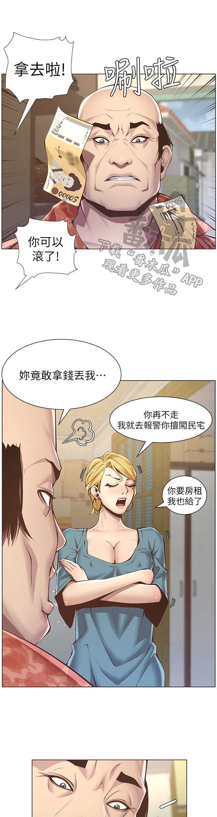 第10章：出门3