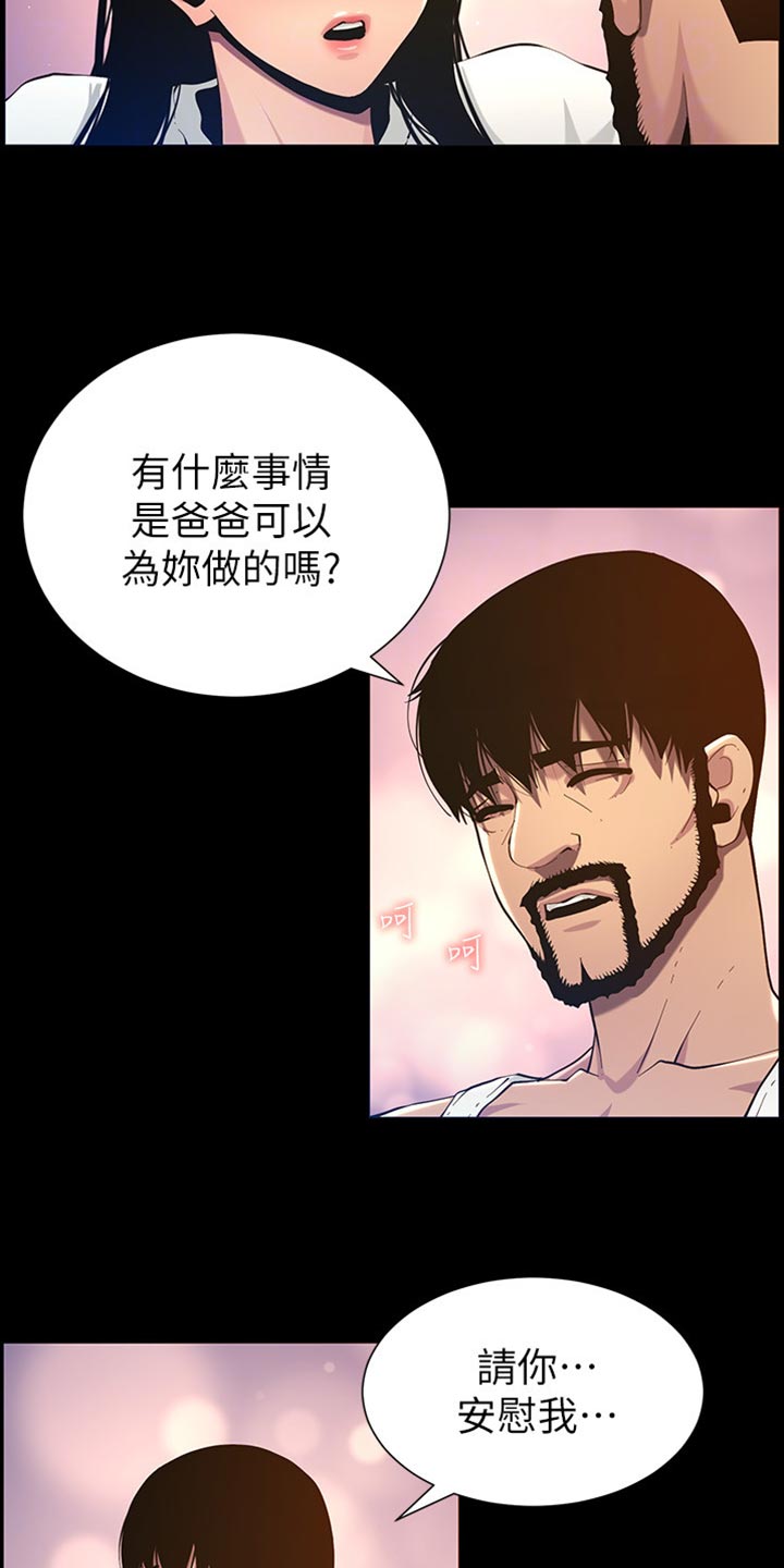 第194章：掉下床21