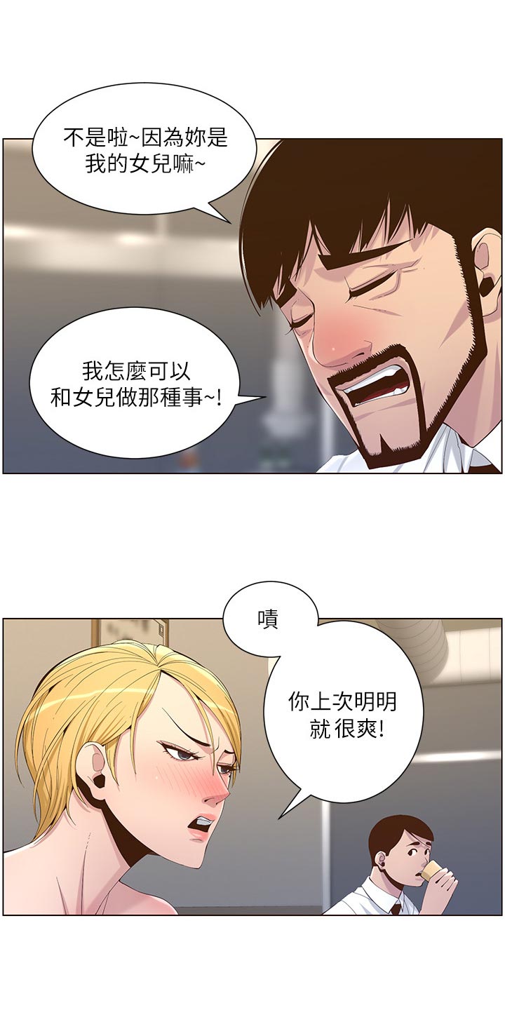 第142章：有趣0