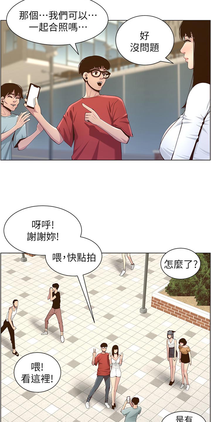 第172章：形象大转变14