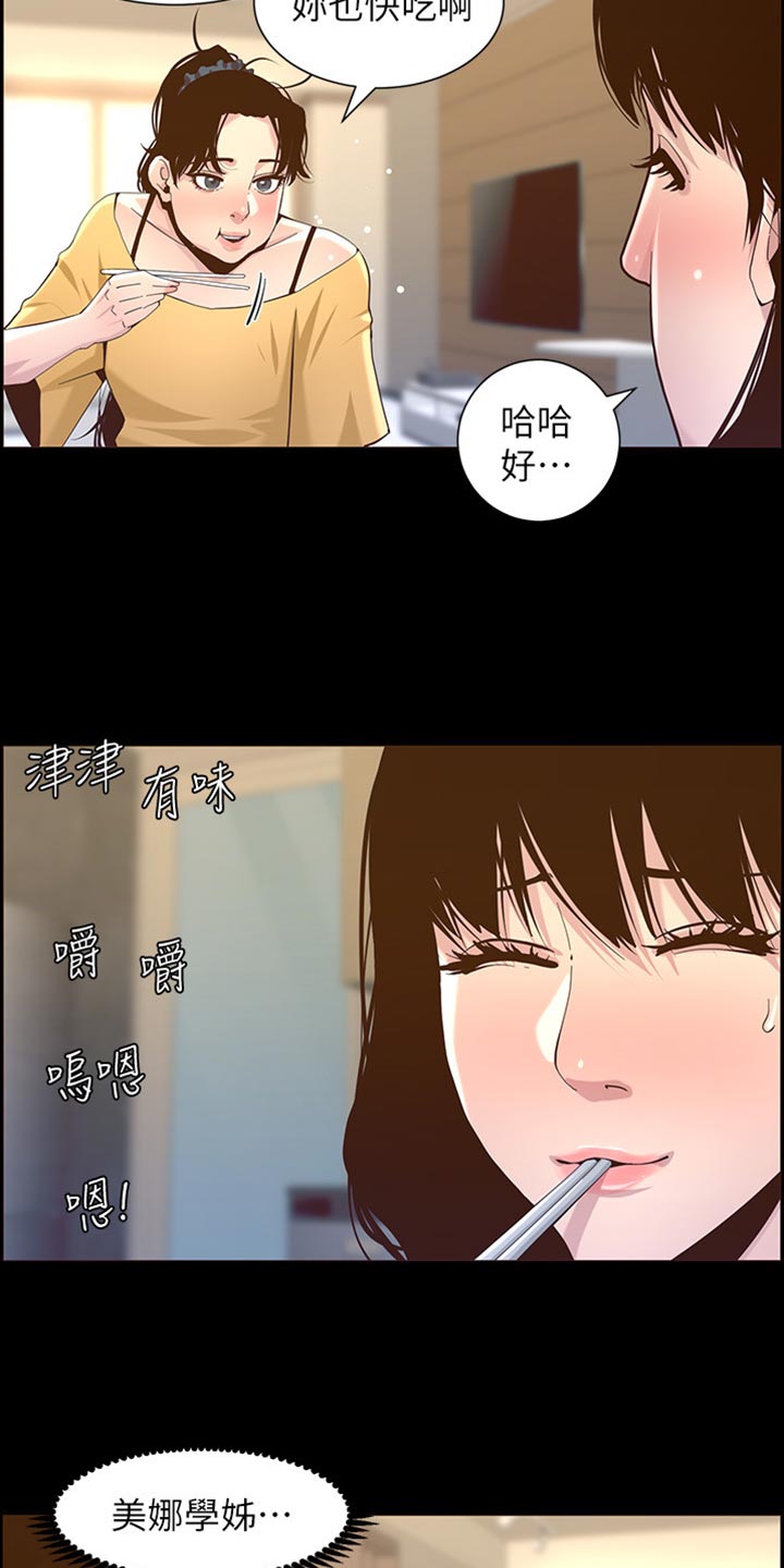 第169章：忘不掉34