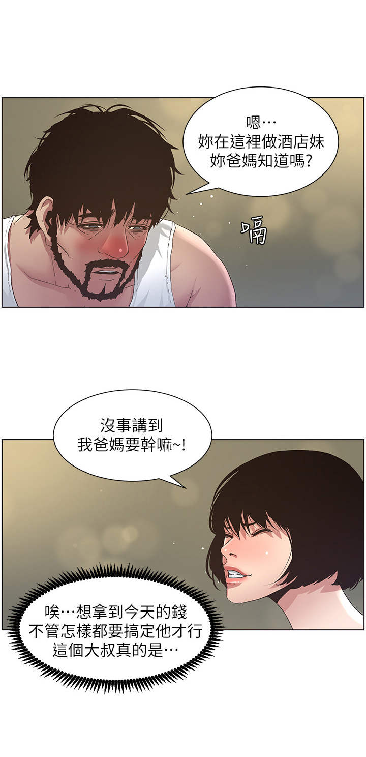 第55章：错觉4